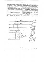 Держатель для кинопленки при проявлении (патент 49139)