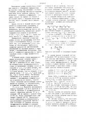 Валковые узлы непрерывного прокатного стана (патент 1646635)