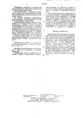 Электропривод бессальникового маслозаполненного роторного холодильного компрессора (патент 1271999)