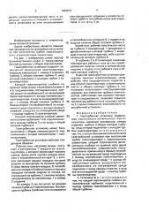 Газотурбинная установка (патент 1663214)