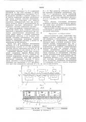 Электростатическое реле (патент 312384)