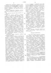 Регулятор уровня жидкости (патент 1278823)