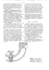 Цилиндр турбины с обогреваемыми фланцами (патент 641135)