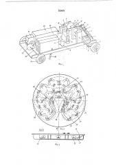 Устройство для управления игрушечным автомобилем (патент 552979)