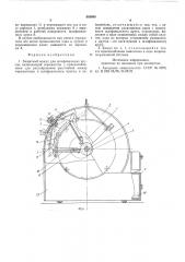 Защитный кожух для шлифовальных кругов (патент 582088)
