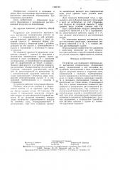 Устройство для подводного вертикального вытяжения позвоночника (патент 1466739)