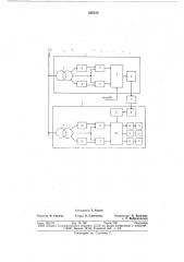 Устройство для телеуправления (патент 665313)