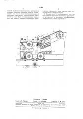 Щйй аппарат для измельчителей кормов (патент 231956)
