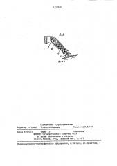 Устройство для повышения устойчивости самоходной грузоподъемной машины (патент 1359249)