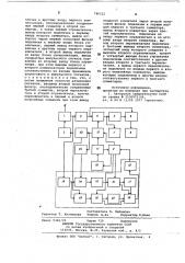 Устройство для разделения импульсных и аналоговых сигналов (патент 780222)