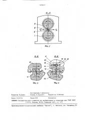 Барабанные летучие ножницы (патент 1470471)