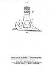 Устройство для укладки бетонных смесей преимущественно при строительстве каналов (патент 1046385)