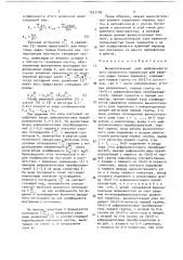 Вычислительный узел цифроаналогового матричного процессора для решения задач теории переноса (патент 1531106)