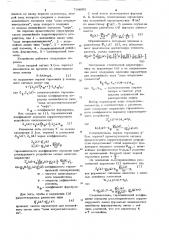 Нелинейное корректирующее устройство (патент 734605)