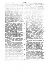 Устройство для крепления граблины на приводном ремне (патент 1165287)