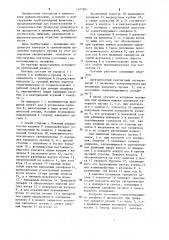 Вентиль (патент 1227891)