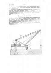 Стационарный полноповоротный стреловый кран (патент 140555)