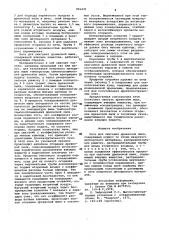 Печь для сжигания древесной пыли (патент 926435)
