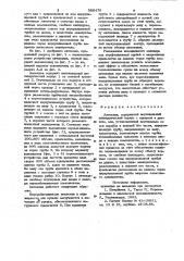 Автоклав (патент 986479)
