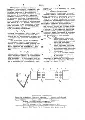 Манипулятор (патент 856787)