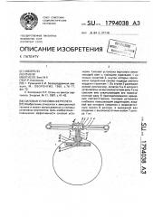 Силовая установка вертолета (патент 1794038)