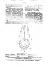 Слиток для косовалковой прошивки (патент 1773513)