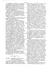 Способ получения извести для окомкования железорудного сырья (патент 1337431)
