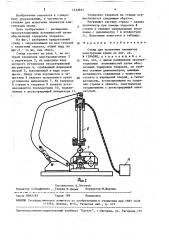 Стенд для испытания элементов конструкции крана (патент 1532837)