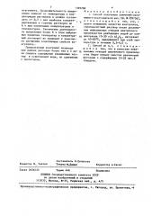 Способ получения алюминийсодержащего коагулянта (патент 1399268)