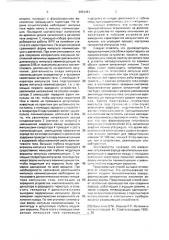 Способ накачки активного тела источника когерентного излучения (патент 2001481)