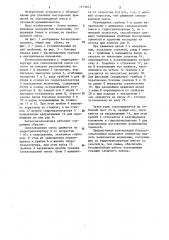 Ботвосоломоловушка (патент 1173973)