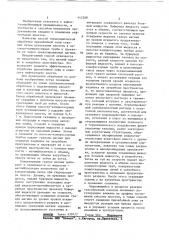 Способ термохимической обработки призабойной зоны скважин (патент 442288)
