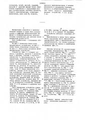 Устройство для деления (патент 1259251)