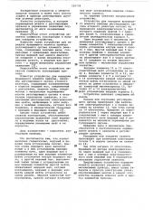 Устройство для передачи вращающегося момента привода регулирующего органа атомного реактора (патент 555739)