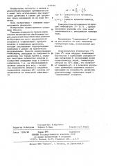 Способ снижения водопоглощения бревен (патент 1191402)
