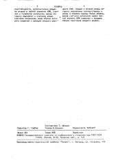 Многоканальный коммутатор (патент 1555845)