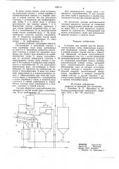 Установка для мокрой очистки высоко-температурных газов (патент 850170)