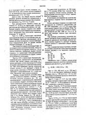 Способ повышения стойкости оправок прошивного стана (патент 1821253)