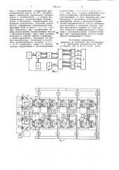Полигармонический анализатор (патент 845112)