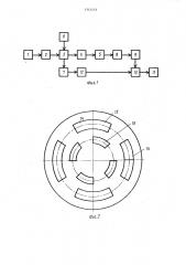 Устройство для анализа растворов (патент 1312453)