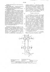 Устройство для питания текстильной машины (патент 1437428)