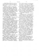 Шлюпочный гак (патент 1011447)
