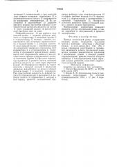 Привод лесопильной рамы (патент 718252)