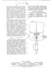 Камерный питатель (патент 768728)