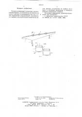 Роторно-клавишный соломотряс (патент 620240)