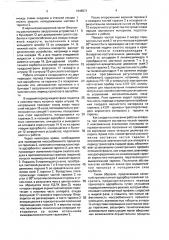 Колонный противоточный адсорбер (патент 1646571)