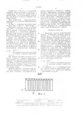 Выгрузной элеватор корнеуборочной машины (патент 1531899)