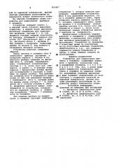 Устройство для закрепления прибо-pob b скважине (патент 815267)