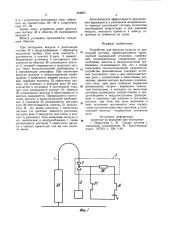 Устройство для выпуска воздуха израссольной системы (патент 844951)