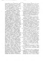 Устройство для приема дискретной информации (патент 1619326)